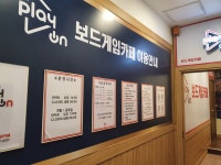 플레이온보드게임카페 구디점