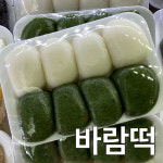 장생당궁전떡 | 떡궁전
