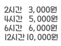 이제마스터디카페 대전둔산점