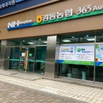 (주)농협홍삼 서울지점 | 서울강동농협 둔촌역지점