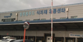 동원홈푸드조이슨세이프티 | 동원홈푸드