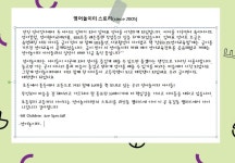 다온놀이터어학원 | 영어놀이터 어학원