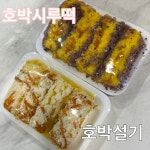 장생당궁전떡 | 떡궁전