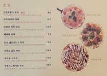 홍대IN파스타