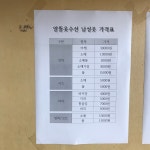 용남옷수선&웨트크리닝 | 알뜰옷수선