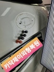 에스와이제이외형복원 | 카클럽제이외형복원