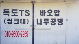 바오밥나무공방
