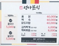 성아카인테리어 | 성아식당