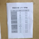 순아옷수선 | 알뜰옷수선