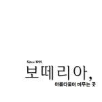 보떼리아 서동점 | 보떼리아미용재료