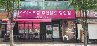 픽미픽미무실점 | 픽미픽미아이스 무실점