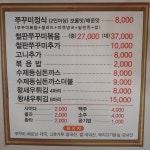 이가(家)불쭈꾸미 | 이가쭈꾸미