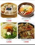 신포우리만두남원금동점 | 신포우리만두 남원점