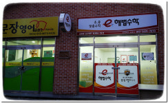 동천스마트해법수학 | 스마트해법수학 경주동천1호