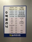 늘푸른산역장의사 | 늘푸른의원