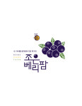 조은베리팜
