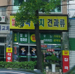제비울정미소쌀도소매 | 쌀잡곡김치견과류 도소매