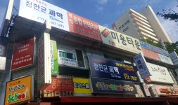 정한균과학교습소