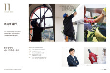 주식회사태형환경산업 | 국보환경산업