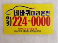 용마오토바이,독도대리운전 | 네바퀴대리운전