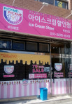 픽미픽미아이스목포대점 | 픽미픽미아이스 목포대점