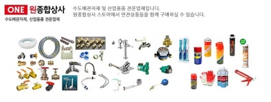 원종합상사