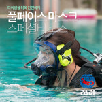 버블스타스쿠바 | 스쿠버블