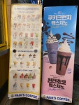 빽다방인천산곡고점 | 빽다방 인천길병원점