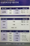 낙성대탁구장