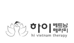 일산마사지마레베트남테라피 | 하이베트남테라피 일산본점