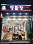 정관장라운지광명역본점 | 정관장라운지 용죽본점
