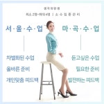 생각의탄생진학지도교습소