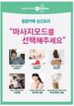 힐링카페 심신프리