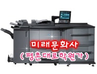문일복사 문화사 | 미래문화사