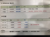 캘러웨이스크린골프 청주센터