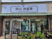 별난언니옷장 | 언니서랍장