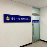 송재현법무사사무소 | 법무사송재랑사무소