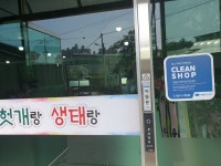 헛개랑생태랑 본점