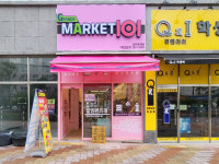 마켓101관양동 | 마켓101 동탄청계점