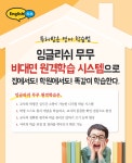 분더수학&잉글리쉬학원 | 잉글리쉬무무 미래엔수학 굿쌤학원