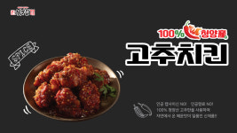 굽네치킨 광혜원선수촌점 | 처갓집양념치킨 광혜원점