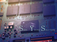 신영케미칼 코포레이션 | 신영솔루션