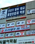 EK프로젝트 개신학원