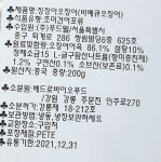 건어물중매인138호 | 명품건어물