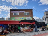 준도농수산