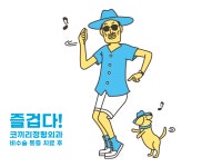 코끼리정형외과의원