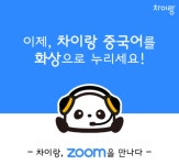 파고다차이랑중국어교습소풍무캠퍼스 | 파고다차이랑중국어 팜스프링캠퍼스