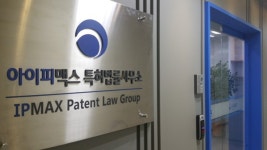 아이피마스터특허법률사무소 | 아이피맥스특허법률사무소