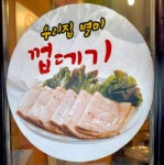 후기