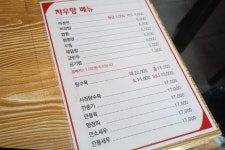 차우향